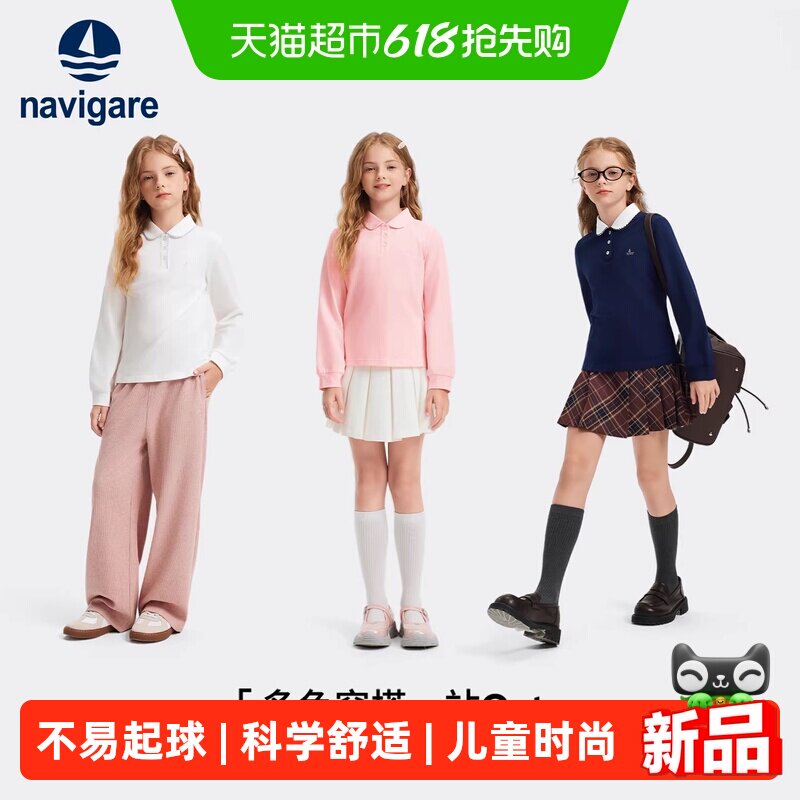 Navigare意大利小帆船童装女童长袖POLO衫2026年春秋新款儿童T恤