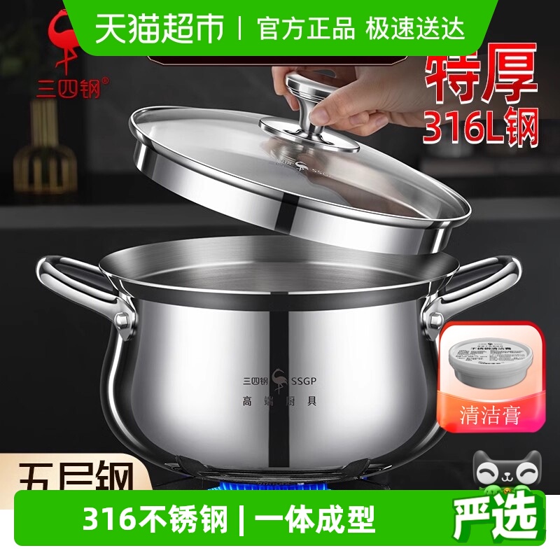 三四钢加厚316L不锈钢电磁炉