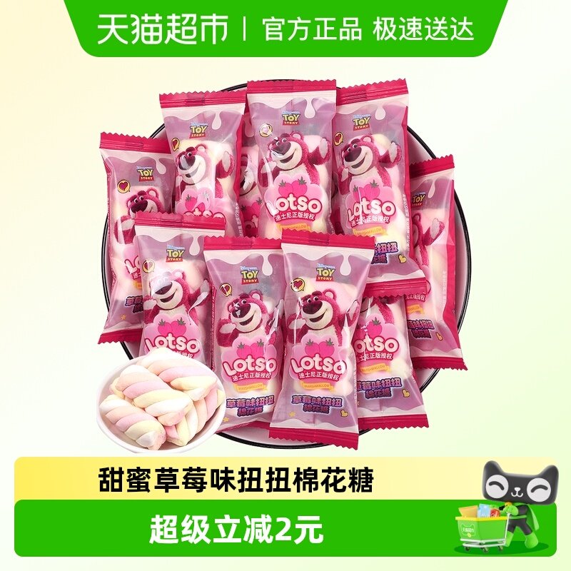 迪士尼扭扭棉花糖卡通小包结婚订婚喜糖果散装批发网红儿童小零食