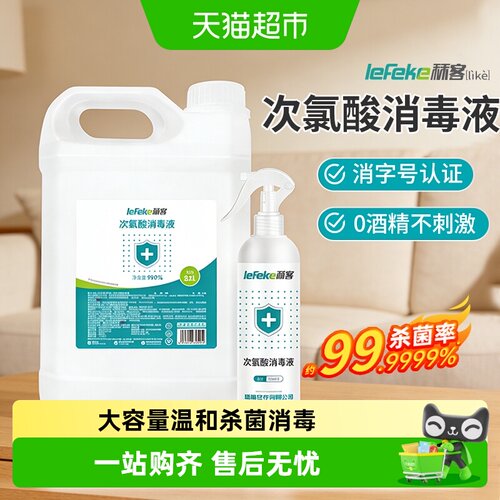 秝客次氯酸消毒液
