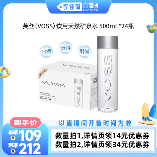 VOSS芙丝办公补水天然弱碱性水