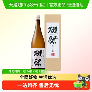 獭祭 45四割五分纯米大吟酿清酒1800ml/1.8L  日本原装进口