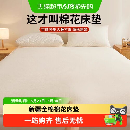 俞兆林新疆棉花床垫一垫多用