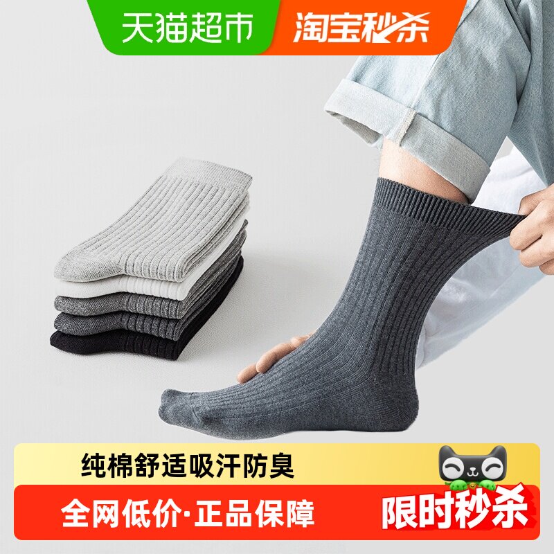 新疆棉袜子男2025秋冬防臭透气吸汗男棉袜商务休闲加厚款中长筒袜