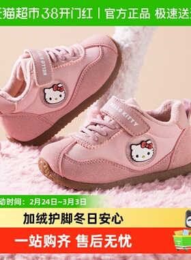 HelloKitty童鞋女童运动鞋2025冬季新款女童鞋子中小童女孩加绒鞋
