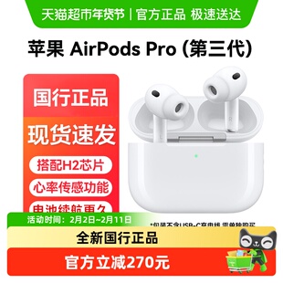 下拉详情享优惠】Apple/苹果 AirPods Pro (第三代) 无线蓝牙耳机