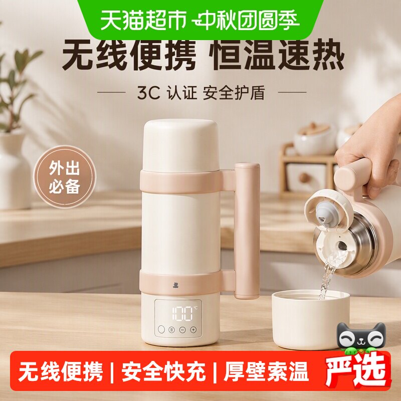 小白熊便携恒温水壶图片