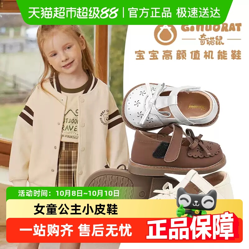 奇诺鼠秋款童鞋学步鞋