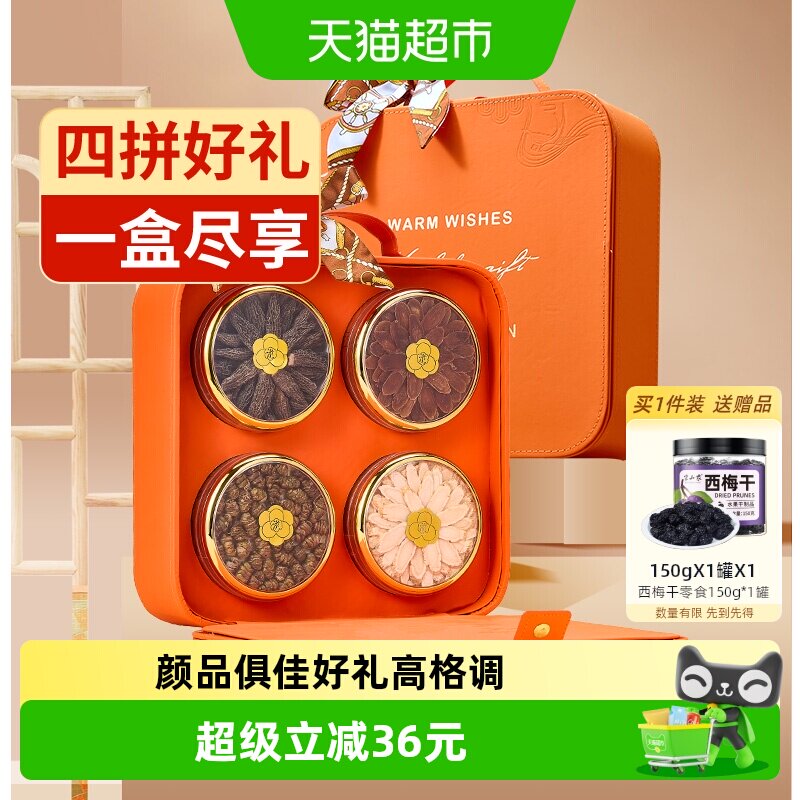 半山农西洋参石斛端午节礼盒四拼礼盒送长辈父母见面礼滋补营养品