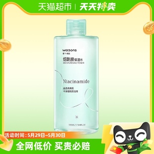 水爽肤水500ml提亮补水润泽湿敷化妆水 屈臣氏烟酰胺保湿 包邮