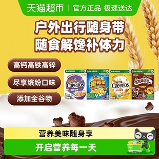 雀巢进口谷物麦片迷你装 全谷物即食非油炸 混合口味儿童零食组合装