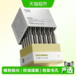 敷尔佳乳糖酸控油敛肤次抛精华舒缓保湿祛痘收缩毛孔湿敷救急