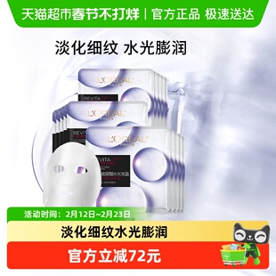 欧莱雅复颜玻尿酸淡纹膨润精华面膜补水保湿淡化细纹舒缓护肤品