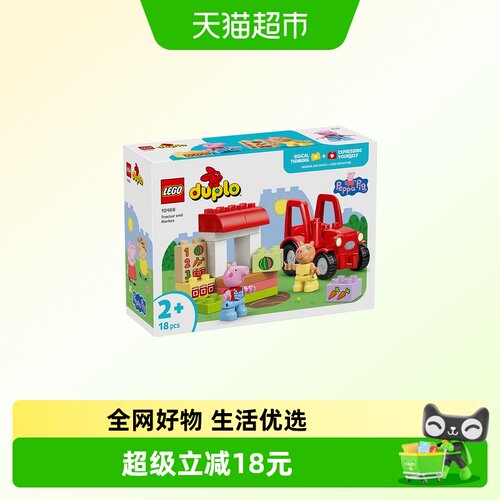 LEGO/乐高拖拉机与市场