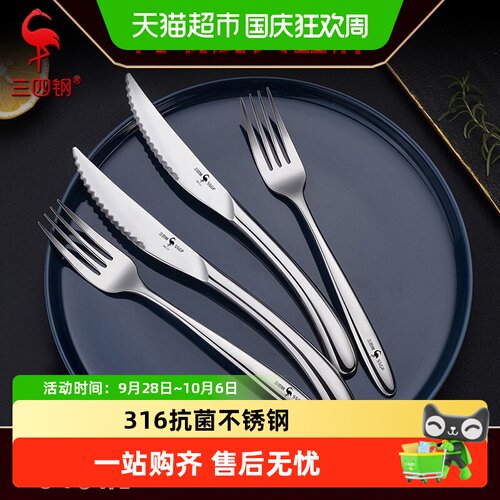 SSGP叁肆钢牛排刀叉三层开刃