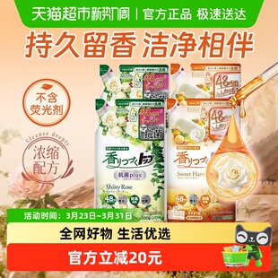 LION狮王洗衣液补充装 持久香氛衣物柔顺阴干洁净去污组合大容量