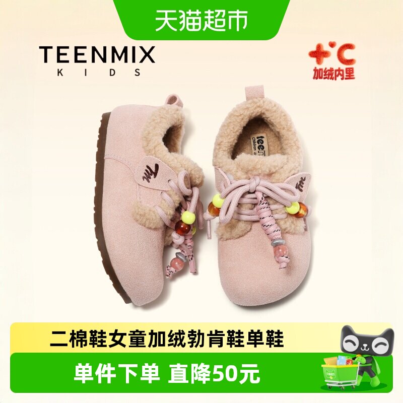 Teenmix/天美意保暖毛毛鞋二棉鞋