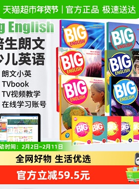 朗文英语小学教材 Big English 1 2 3 4 5 6级 bigenglish教材