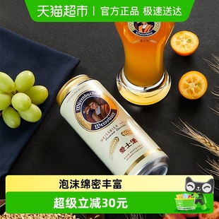 小麦白啤酒500ml 爱士堡德国原装 24听整箱进口德国啤酒 进口