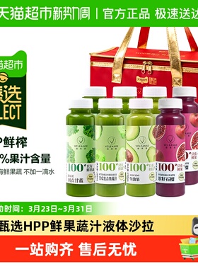 【臻选】维果清HPP鲜榨果蔬汁羽衣甘蓝苦瓜蔬菜汁鲜果汁冷藏饮料