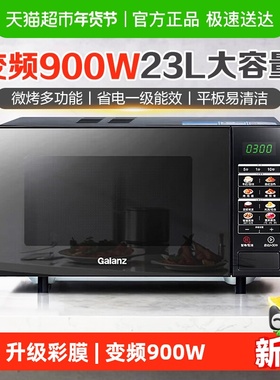 格兰仕变频彩膜家用微波炉光波炉BM1平板易清洁一级能效更省电