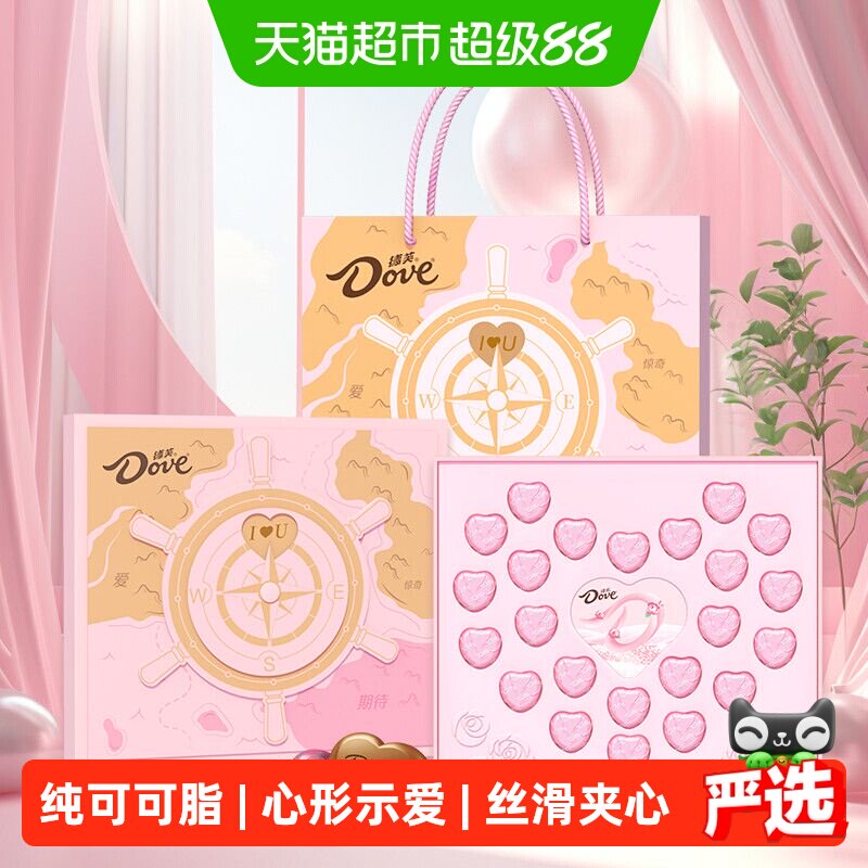 德芙航海心语心形巧克力送女友零食礼盒节日礼物