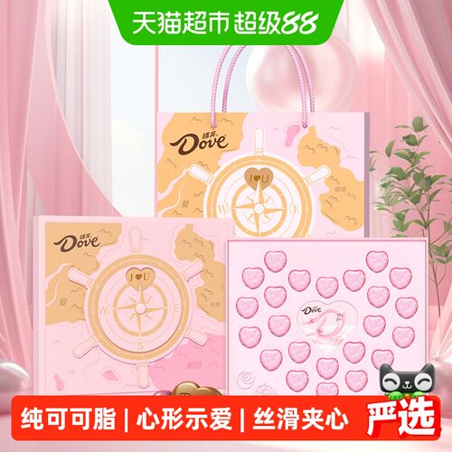 德芙航海心语巧克力送女友23粒