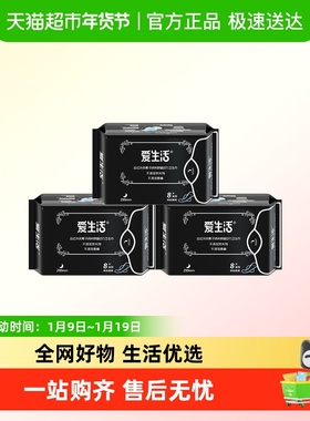 ILife/爱生活夜用卫生巾女经期超薄亲肤防漏姨妈巾官方正品