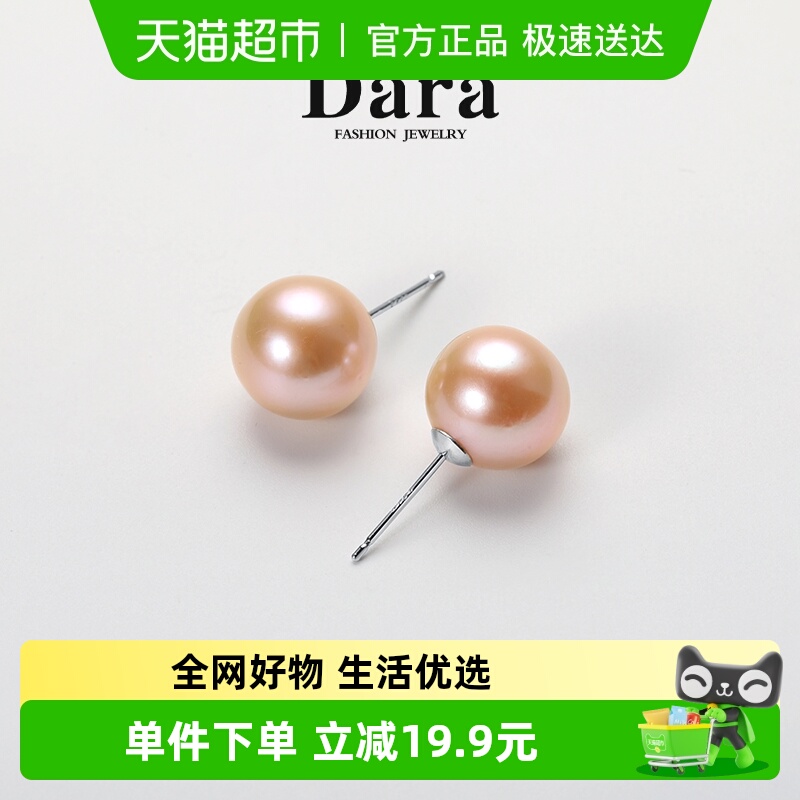 Dara/戴拉正圆淡水珍珠耳钉