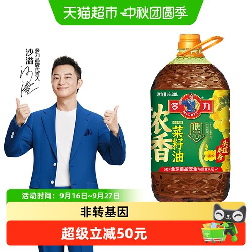 多力低芥酸小榨浓香菜籽油6.38L