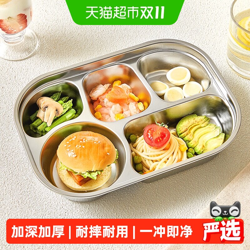 乐扣乐扣儿童餐盘分格316L不锈钢幼儿园分餐盘小学生餐具宝宝饭盘