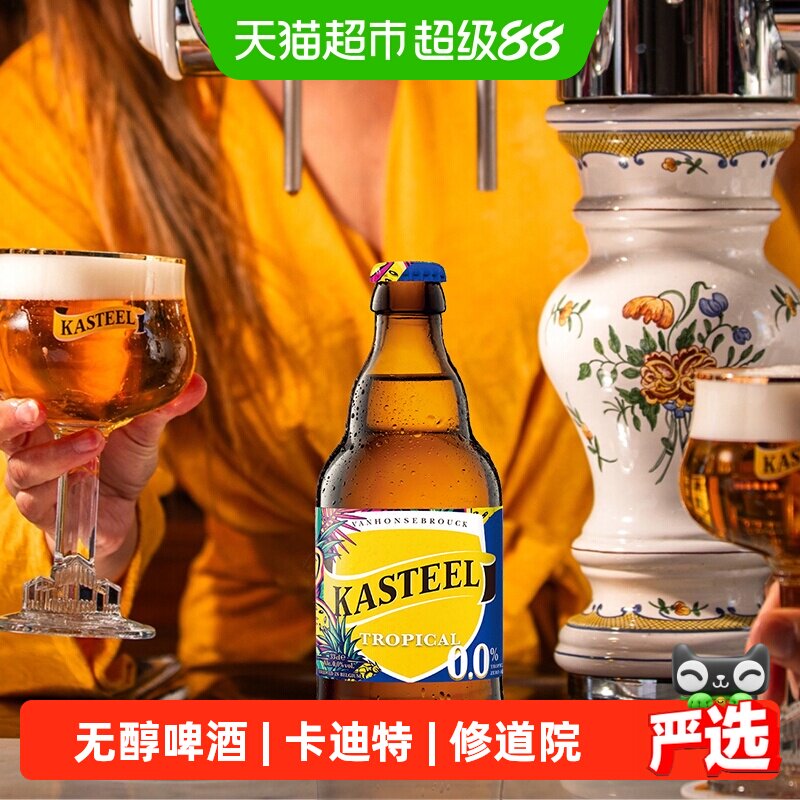 罗斯福无醇精酿啤酒热带水果风味