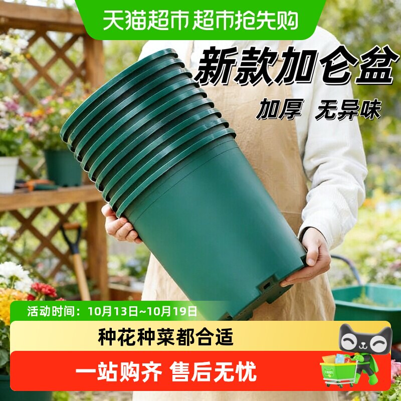 德沃多肥料花盆避免烂根防晒抗摔