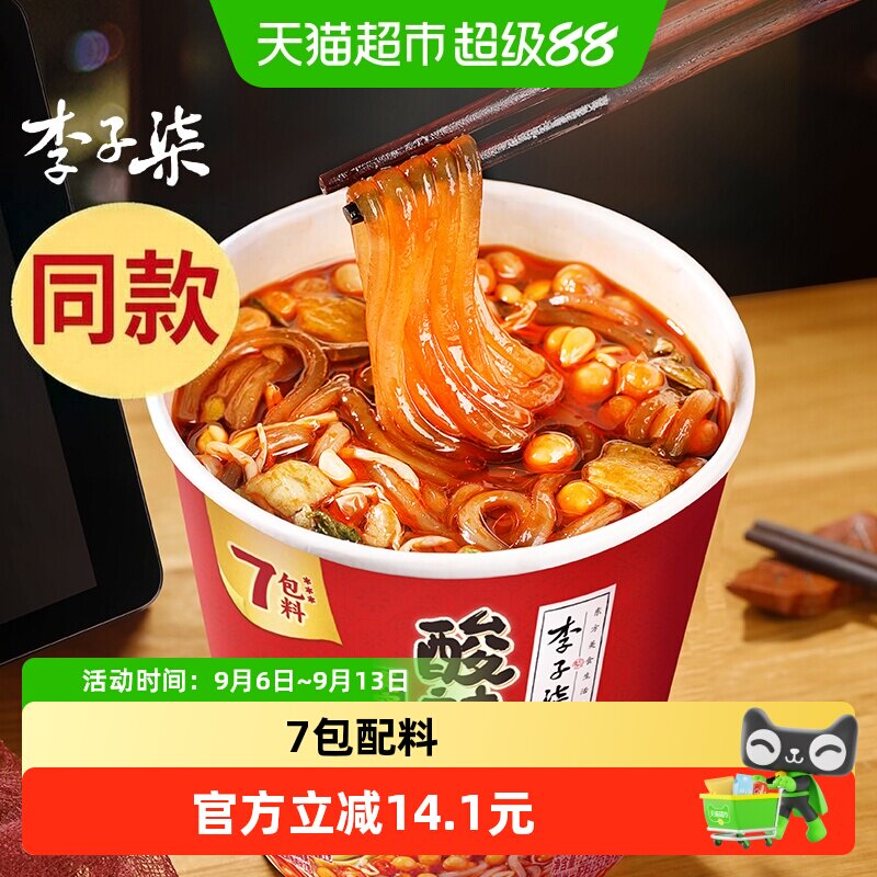 李子柒酸辣粉252g×5桶四川特产图片