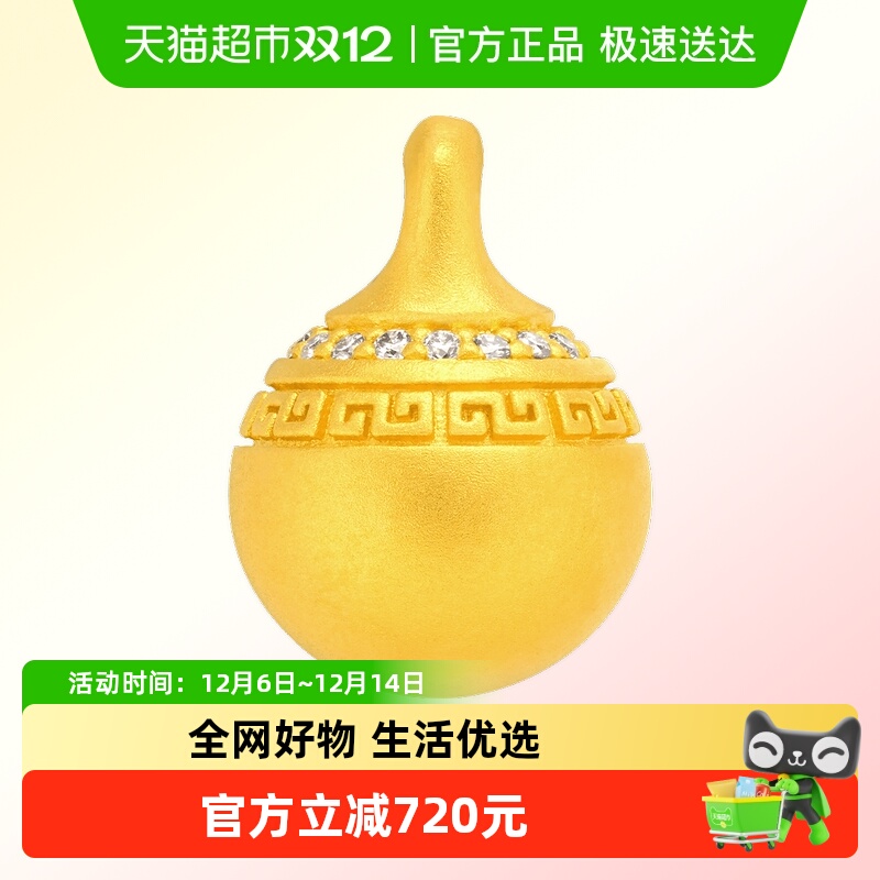 周大福回纹金珠黄金镶钻石吊坠