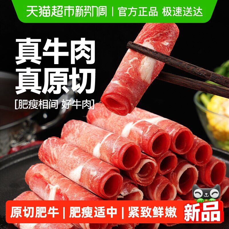大希地原切肥牛卷原切牛肉片火锅烧烤食材寿喜烧牛肉卷冷冻牛肉卷