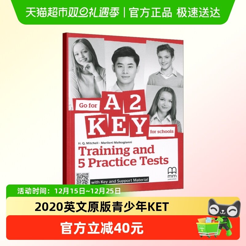 英文原版2020青少年KET考