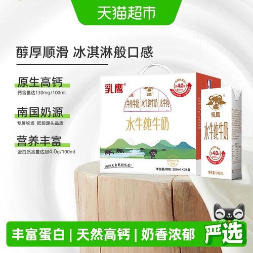 南国乳业纯牛奶