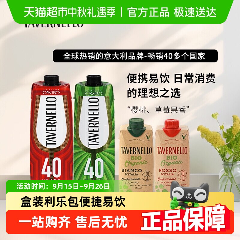 ����ɫ tavernello��ά�����ֺ�Ƹɺ�ɰ����Ѿ����ְ��������ׯ��Я