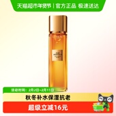 欧莱雅第二代小蜜罐精粹水130ml保湿 秋冬补水紧致抗老抗皱爽肤水