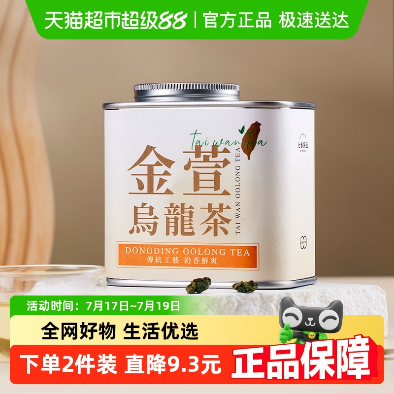七春茶叶金萱台湾高山茶送礼