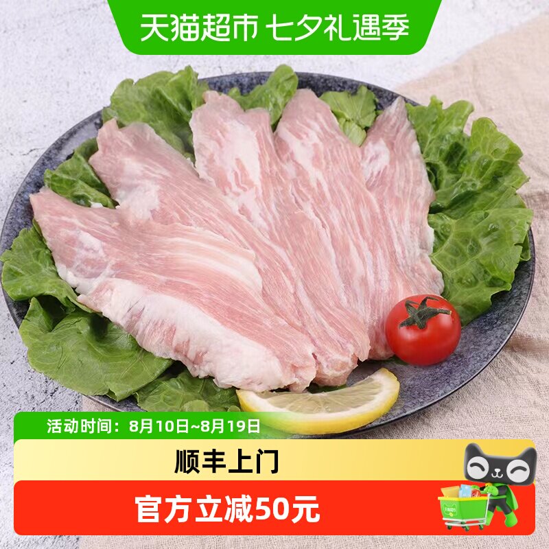 顺丰上门牧岛猪颈肉松500g*4纹烧烤肉黄金六两理丰富健康便捷烹饪