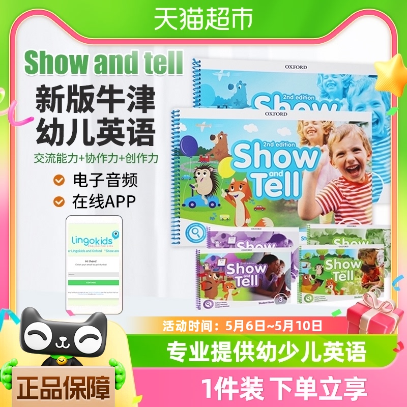 Show and tell 牛津英语 showandtell 1 2 3级 幼儿英语启蒙教材 书籍/杂志/报纸 原版其它 原图主图