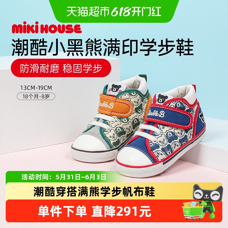 MIKIHOUSE学步鞋男女童宝宝鞋子潮酷小熊印花帆布鞋四季Double_B