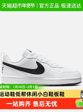 Nike耐克女鞋Court Borough运动鞋低帮休闲小白鞋板鞋DV5456-104