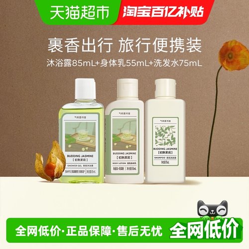 气味图书馆清洁持久留香洗发水