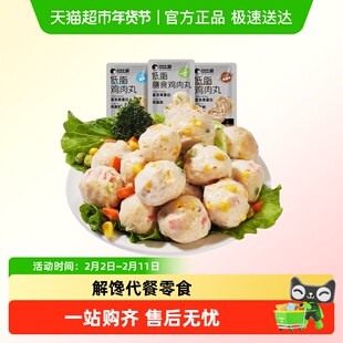 比比赞低脂鸡肉丸混合味高蛋白鸡胸肉丸健身轻食代餐休闲小零食品