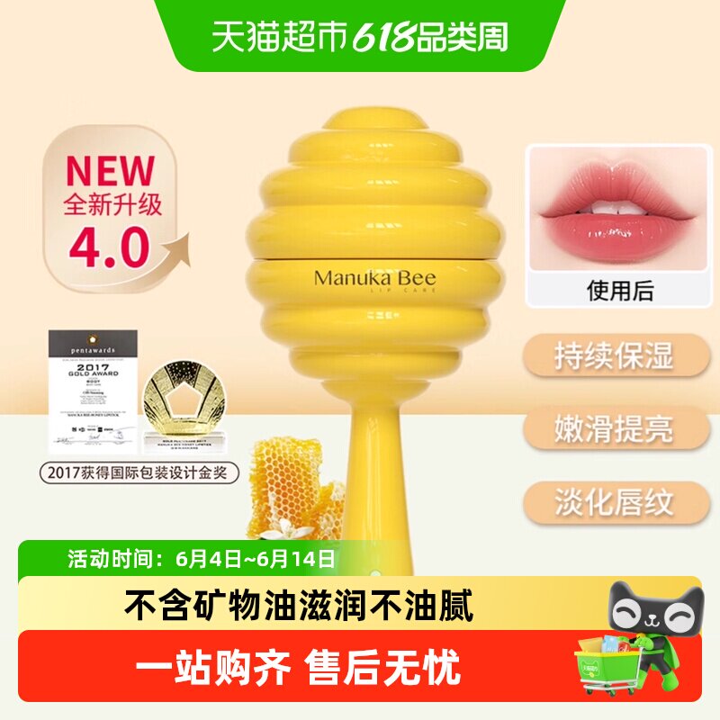 【苏醒同款】小蜜坊蜂蜜红茶棒棒糖润唇膏4g女护唇保湿去死皮正品
