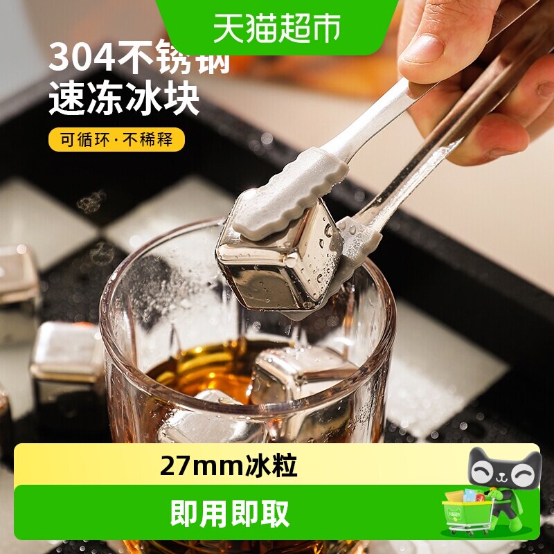 舍里304不锈钢即用即取制冰格图片