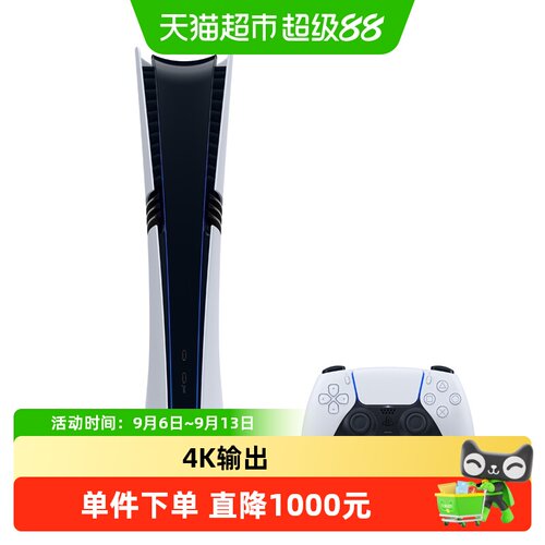 国行PS5PRO数字版